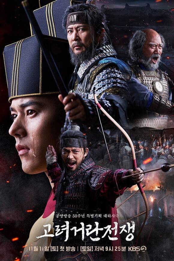 Goryeo-Khitan War ح7 مسلسل حرب غوريو وخيتان الحلقة 7 مترجمة